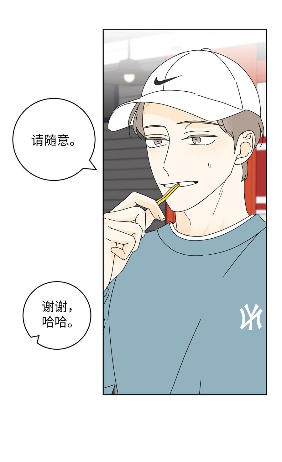 15 想了解你(1/2)-第15话