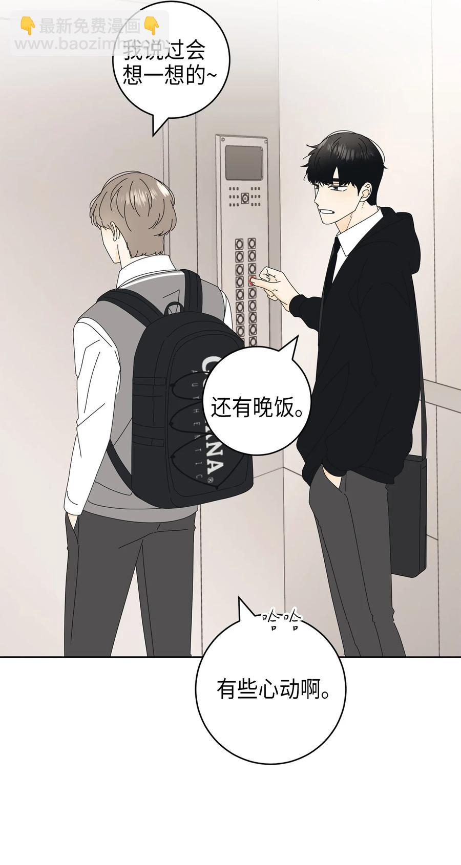 15 想了解你(1/2)-第15话