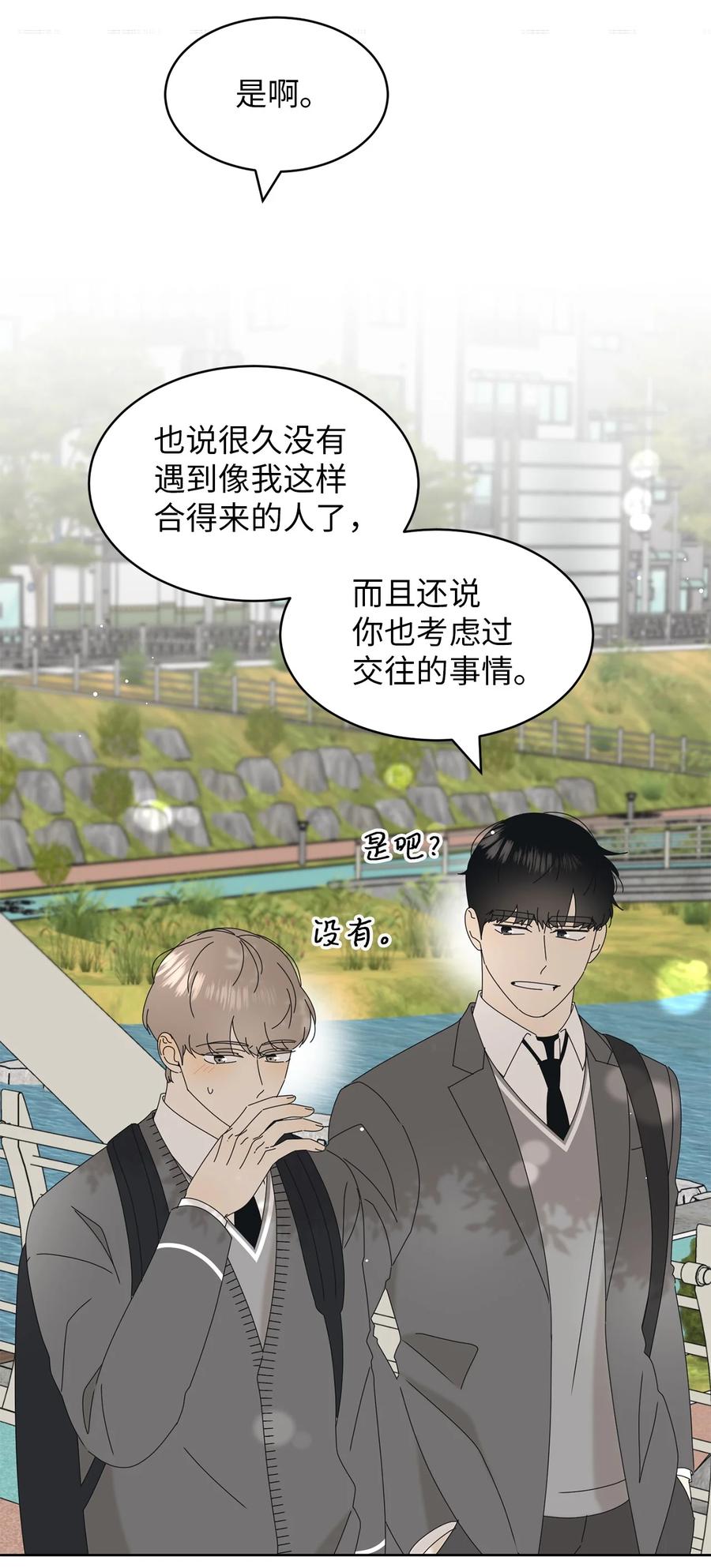 17 韩硕的(1/2)-第17话