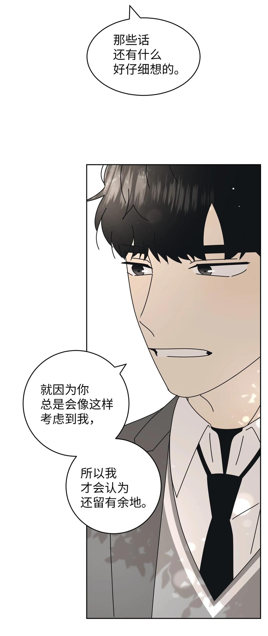 17 韩硕的(1/2)-第17话