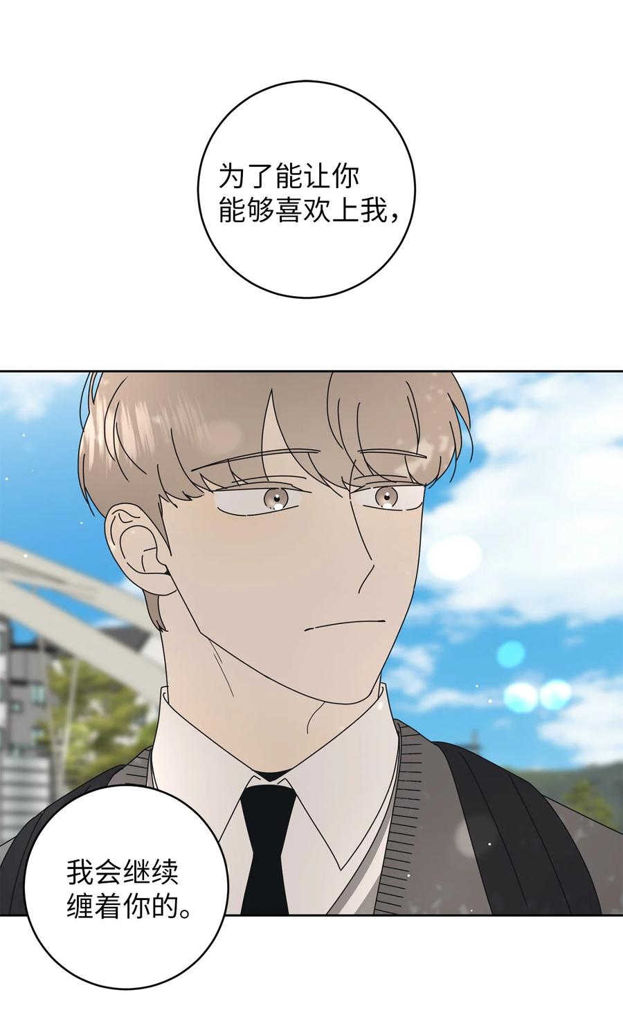 17 韩硕的(1/2)-第17话