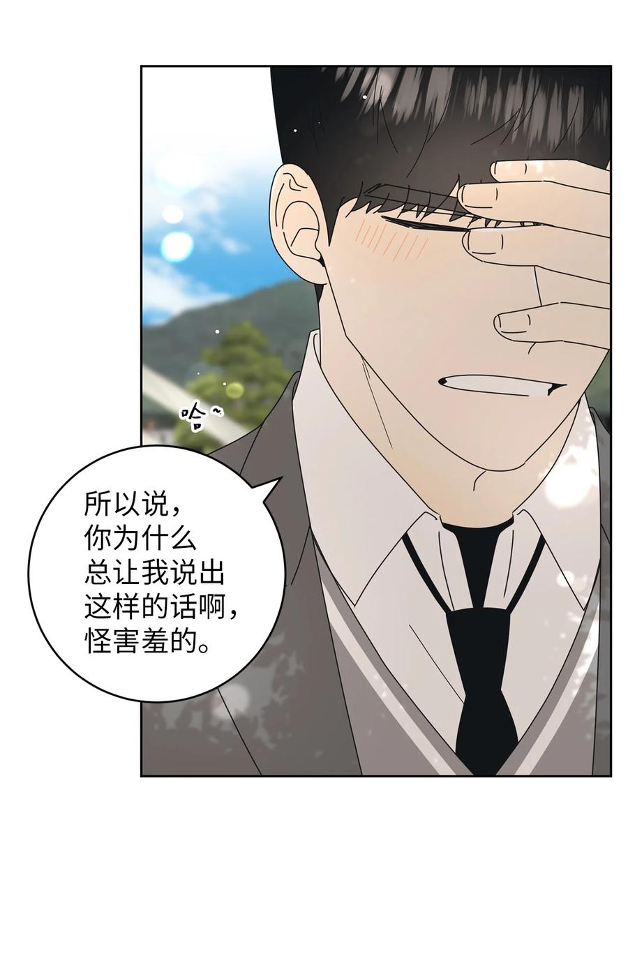 17 韩硕的(1/2)-第17话