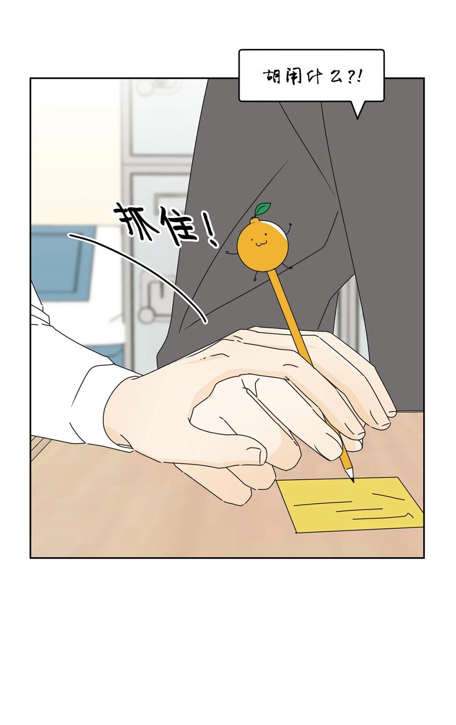 17 韩硕的(1/2)-第17话