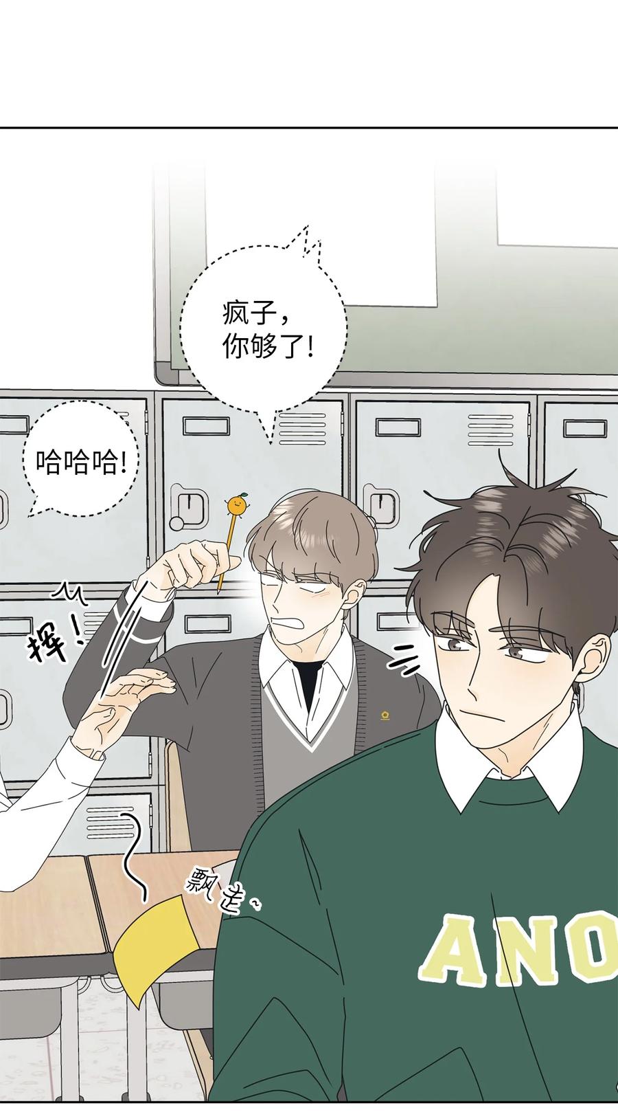 17 韩硕的(1/2)-第17话