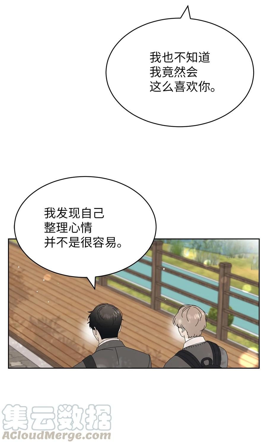 17 韩硕的(1/2)-第17话