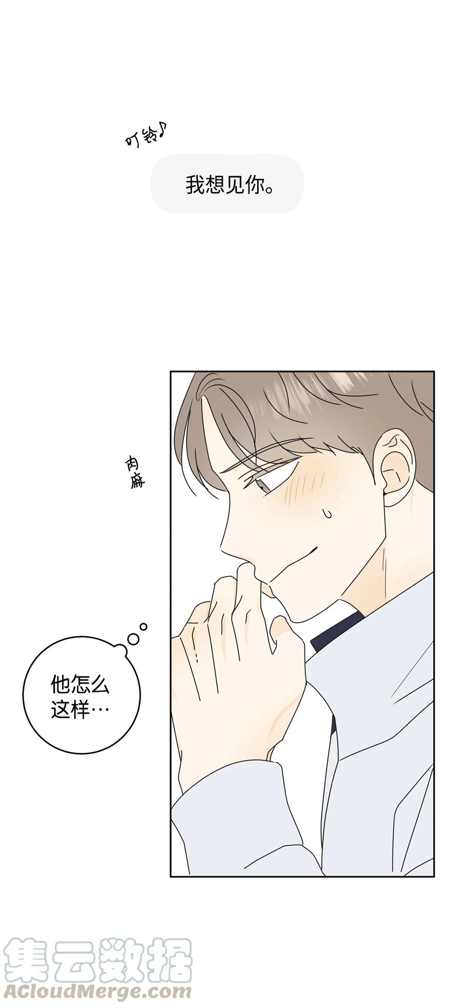 19 忐忑(1/2)-第19话