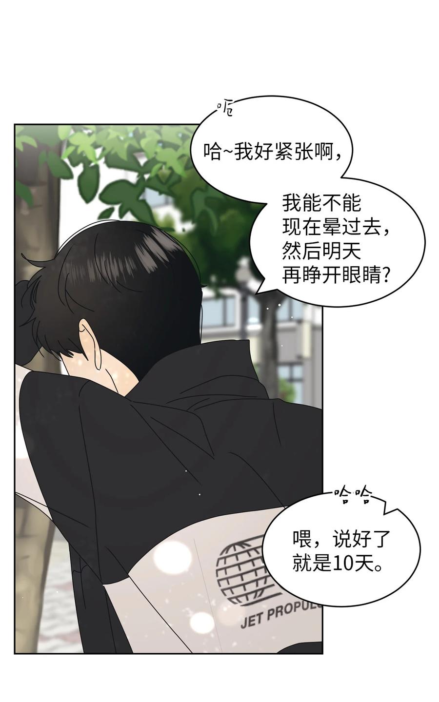 19 忐忑(1/2)-第19话