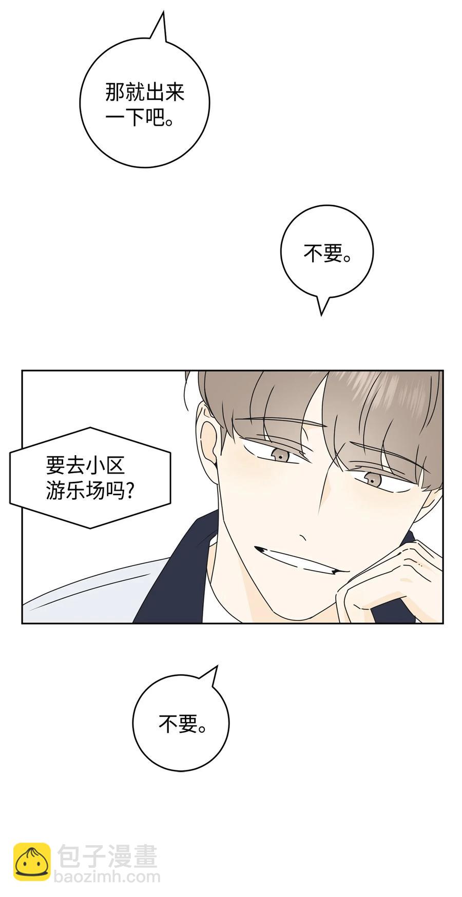 19 忐忑(1/2)-第19话