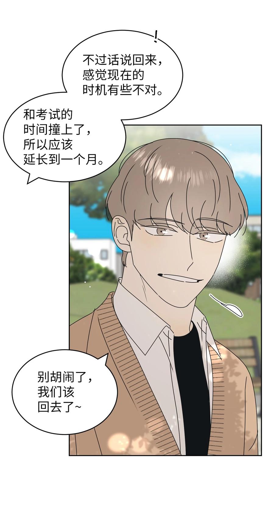 19 忐忑(1/2)-第19话