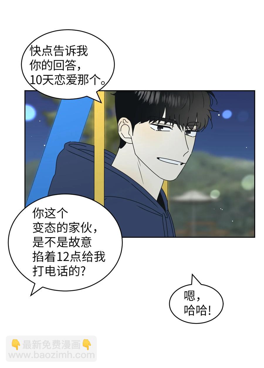 19 忐忑(1/2)-第19话