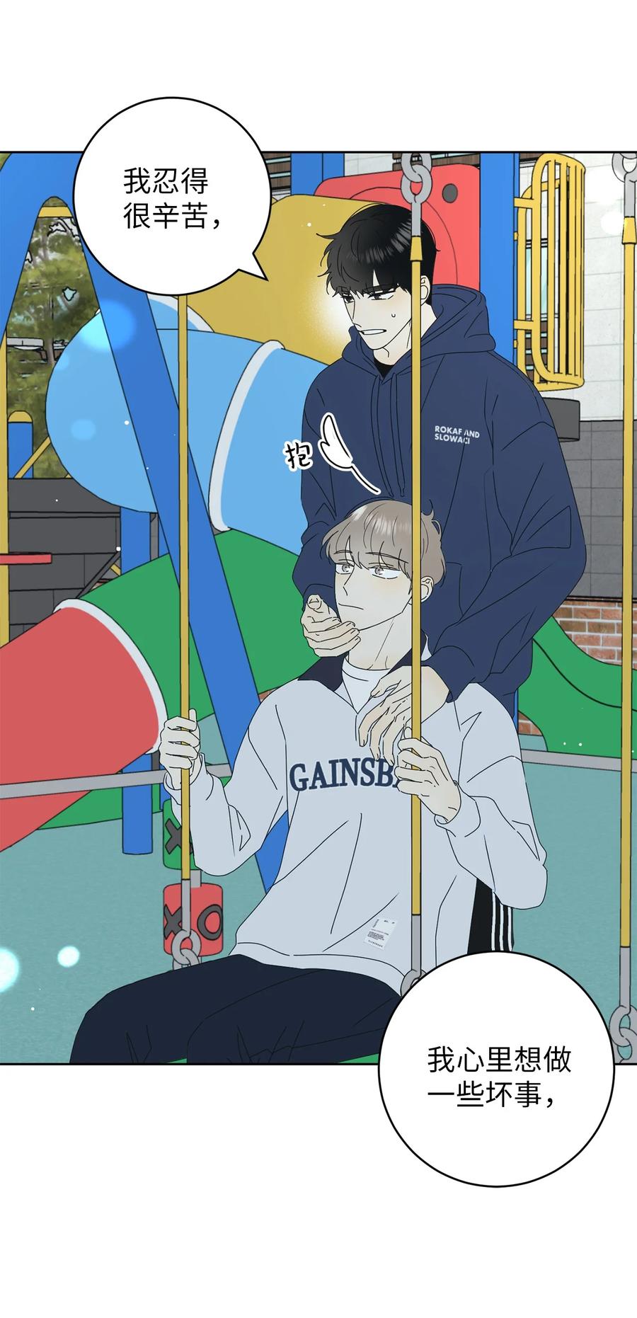 19 忐忑(1/2)-第19话