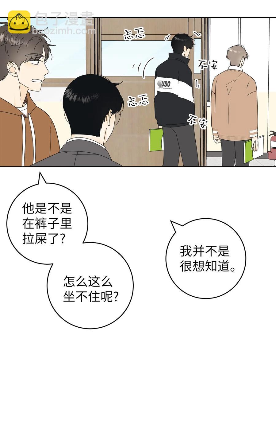 19 忐忑(1/2)-第19话