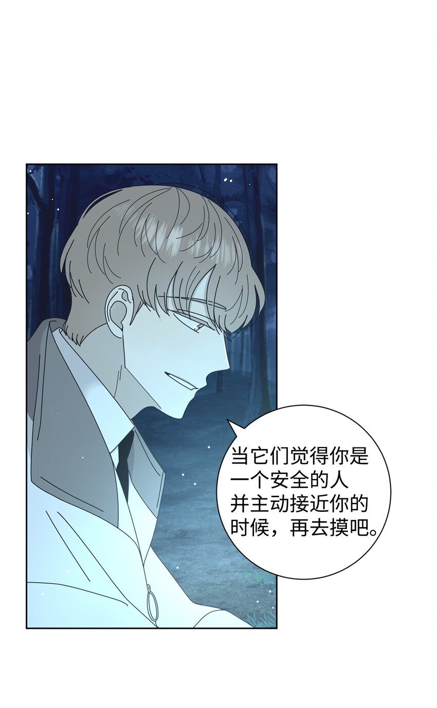 03 一起喂猫(1/2)-第3话