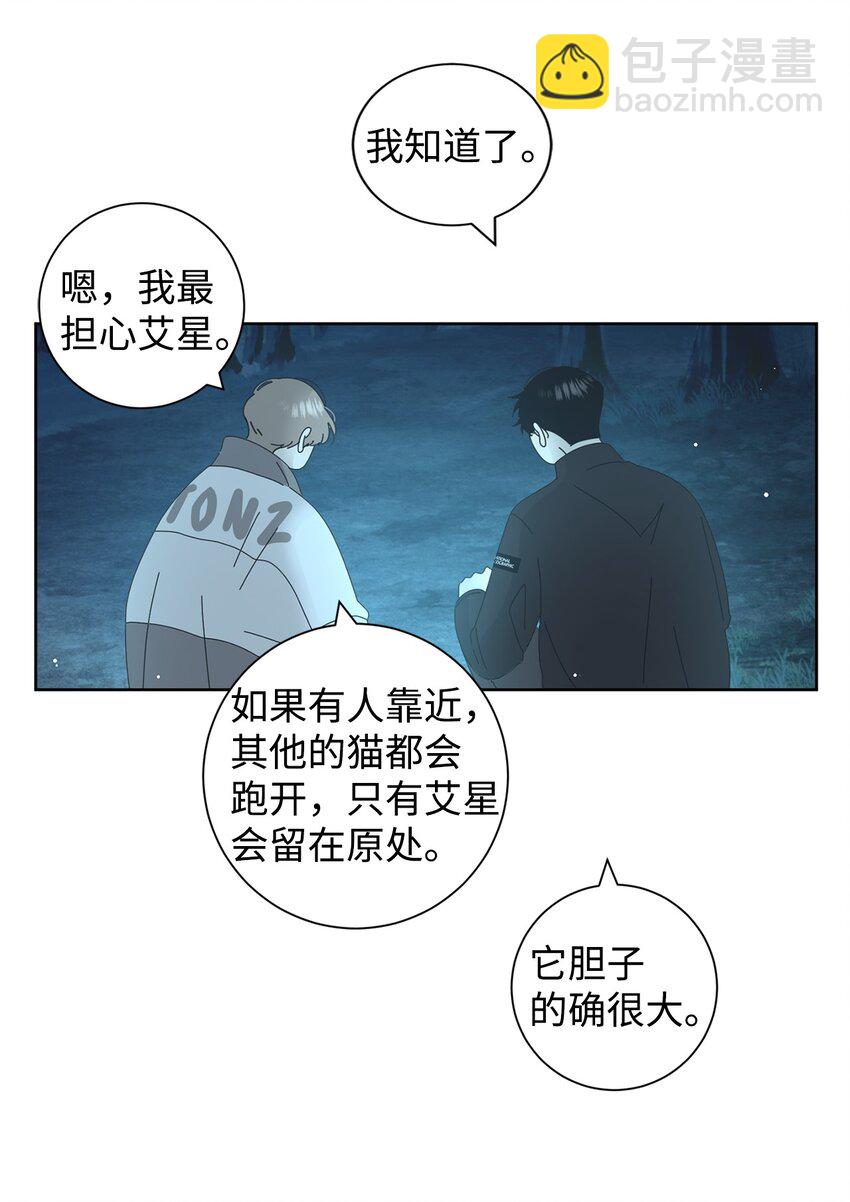 03 一起喂猫(1/2)-第3话