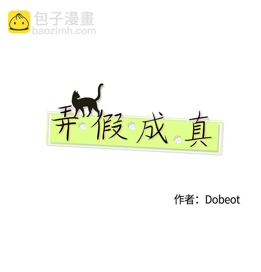 03 一起喂猫(1/2)-第3话