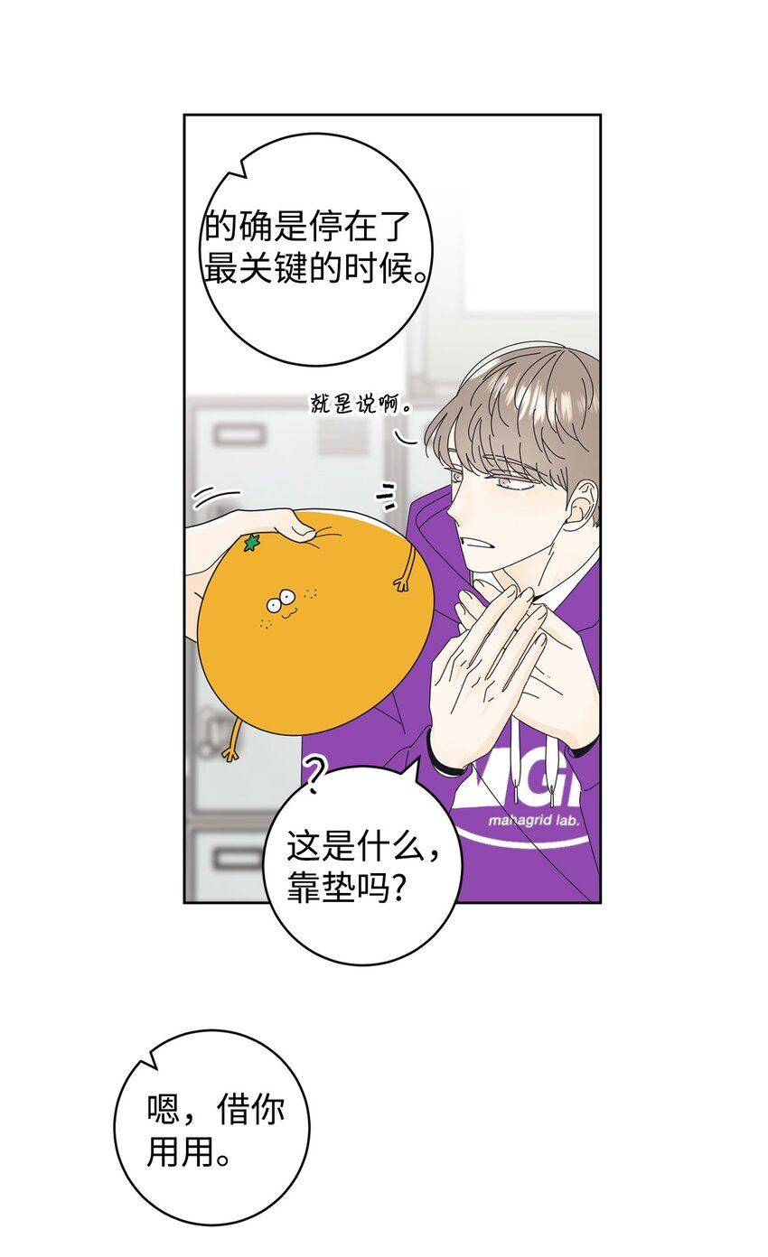 03 一起喂猫(1/2)-第3话