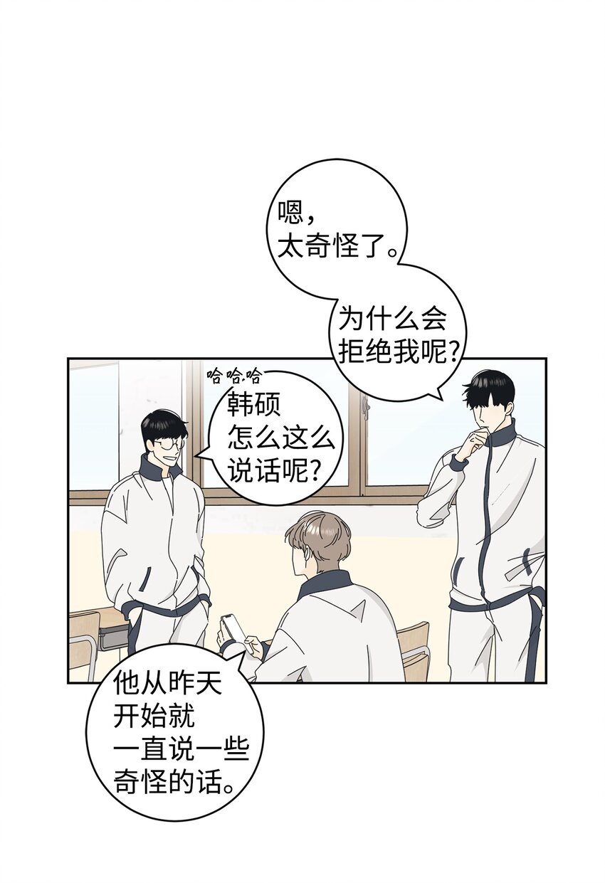 03 一起喂猫(1/2)-第3话