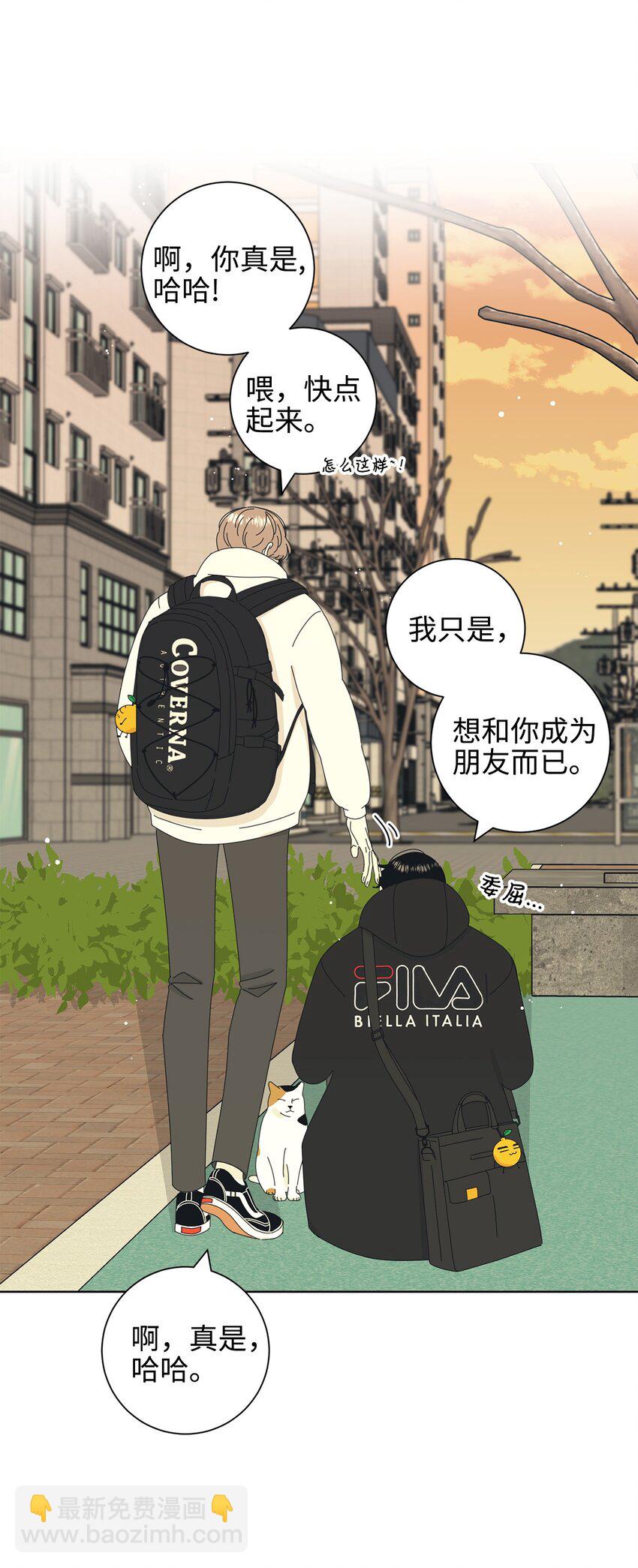 03 一起喂猫(1/2)-第3话