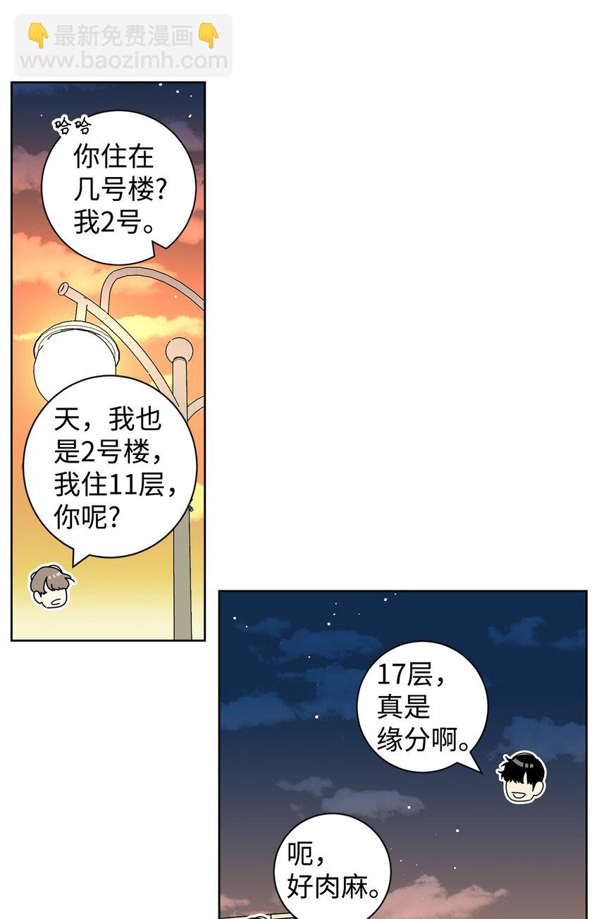 03 一起喂猫(1/2)-第3话