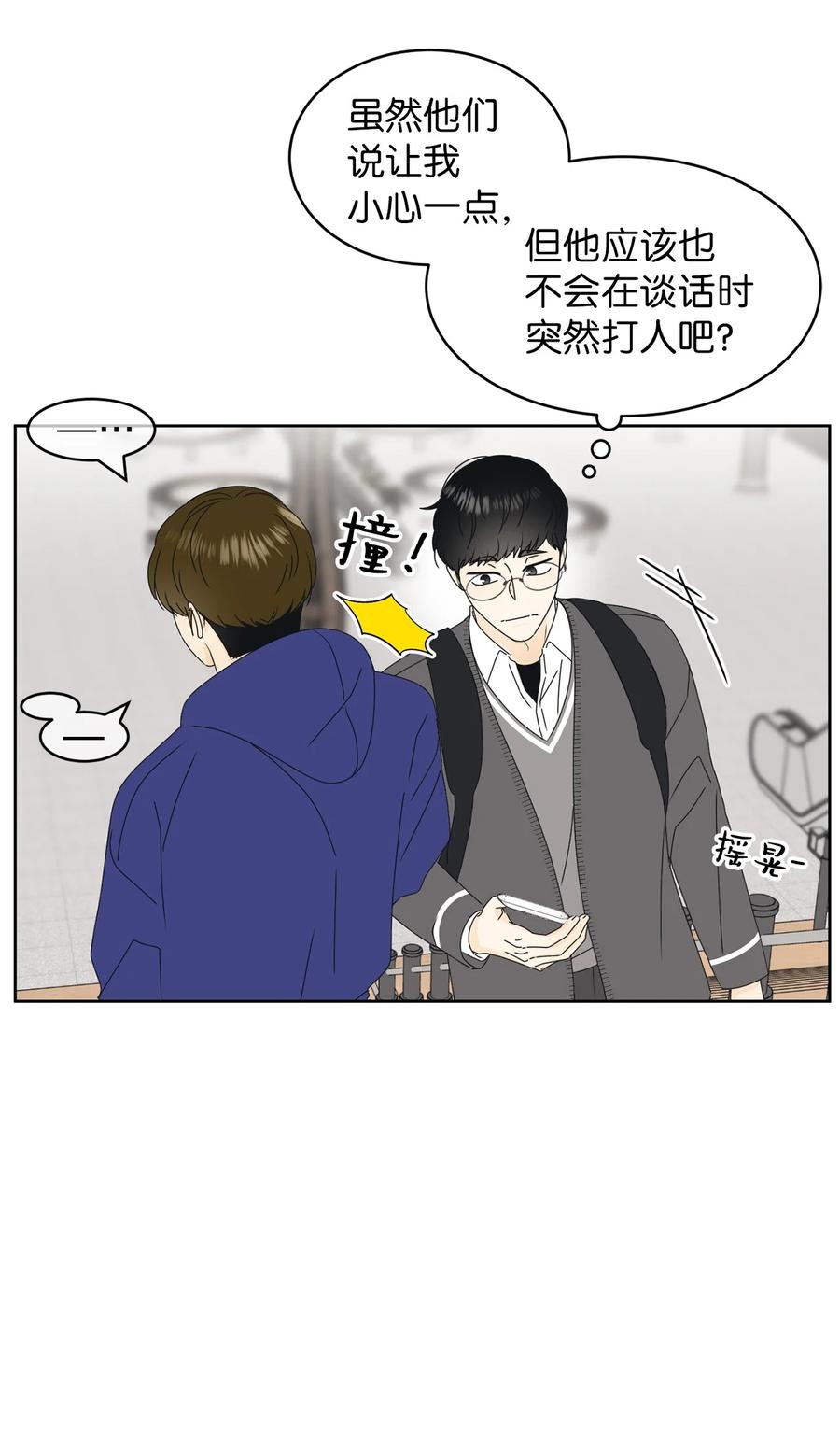 21 避风港(1/2)-第21话