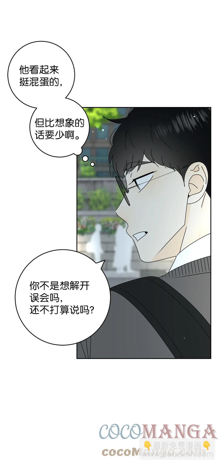 21 避风港(1/2)-第21话