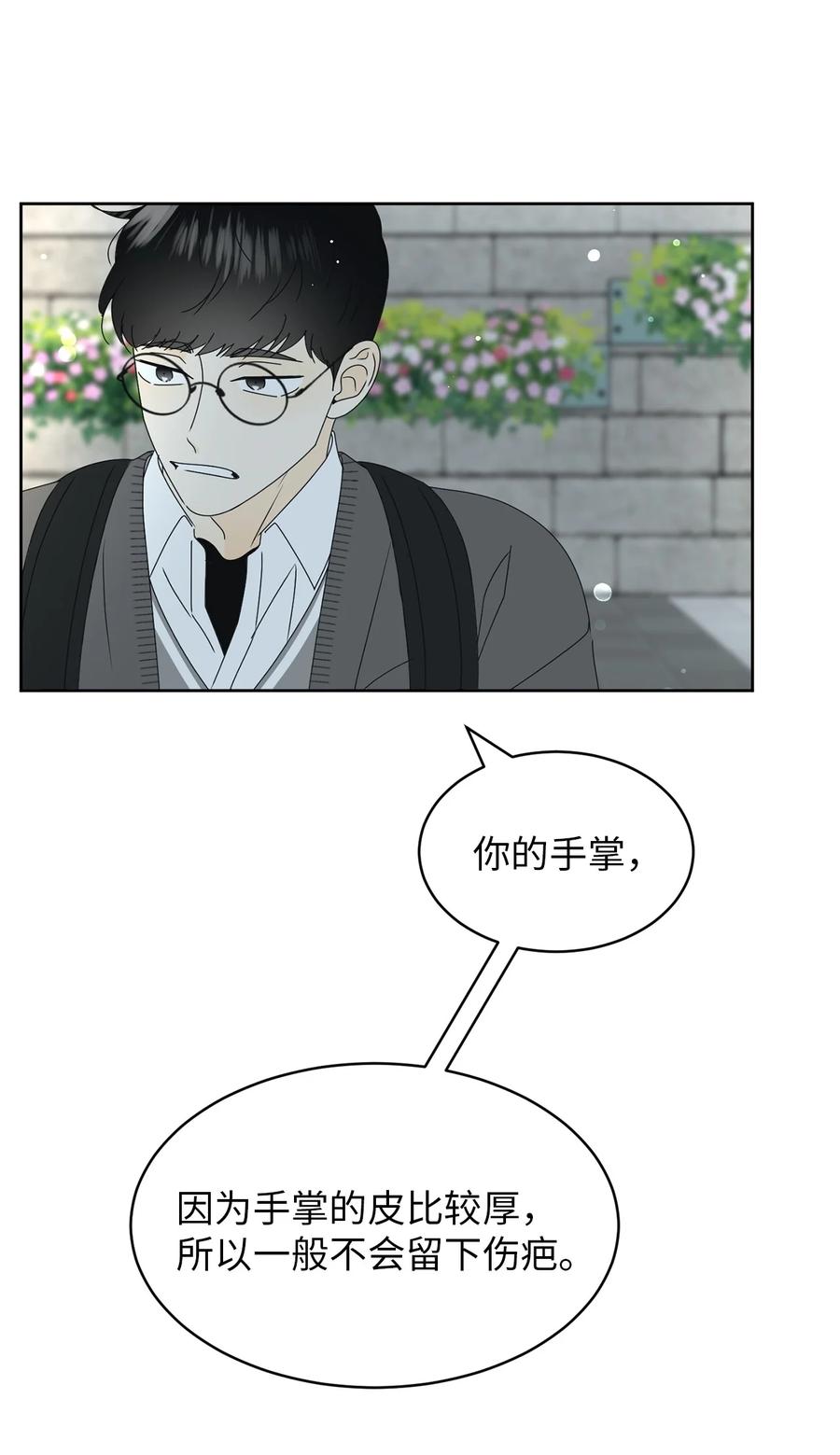 21 避风港(1/2)-第21话