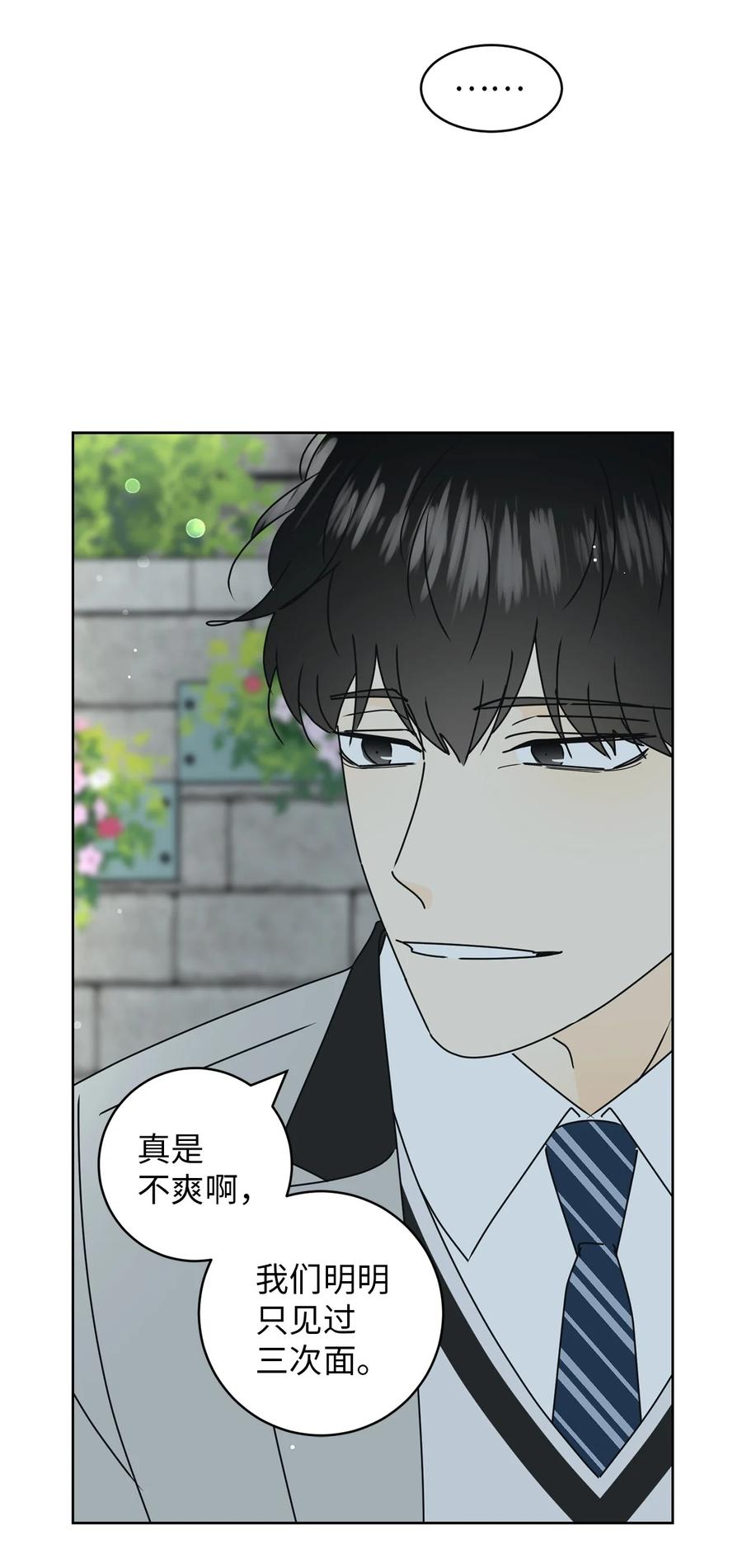 21 避风港(1/2)-第21话