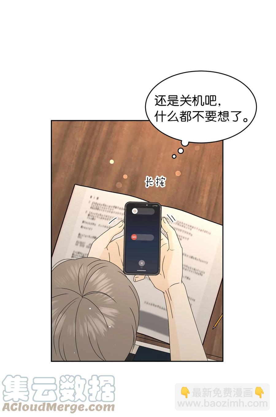 25 情侣款(1/2)-第25话