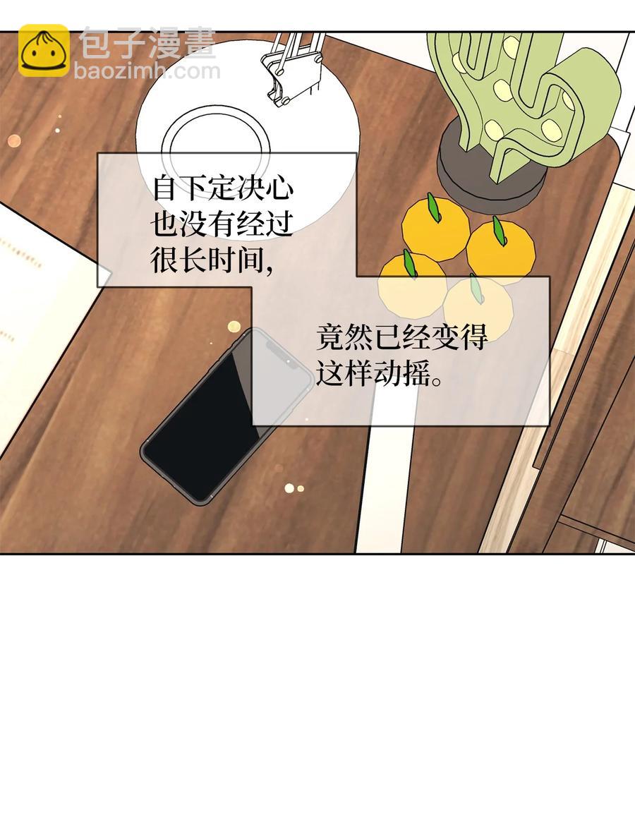 25 情侣款(1/2)-第25话