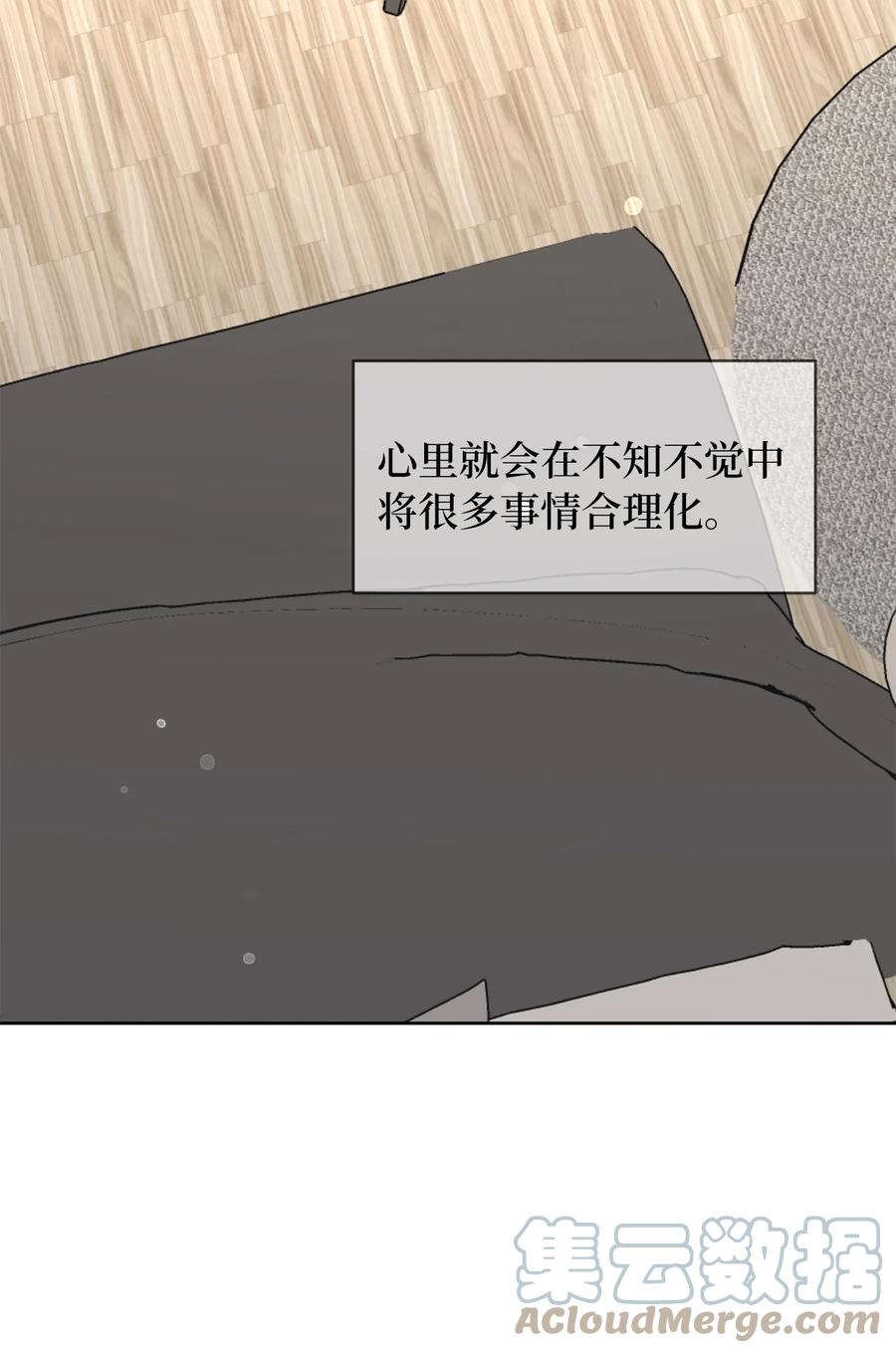 25 情侣款(1/2)-第25话