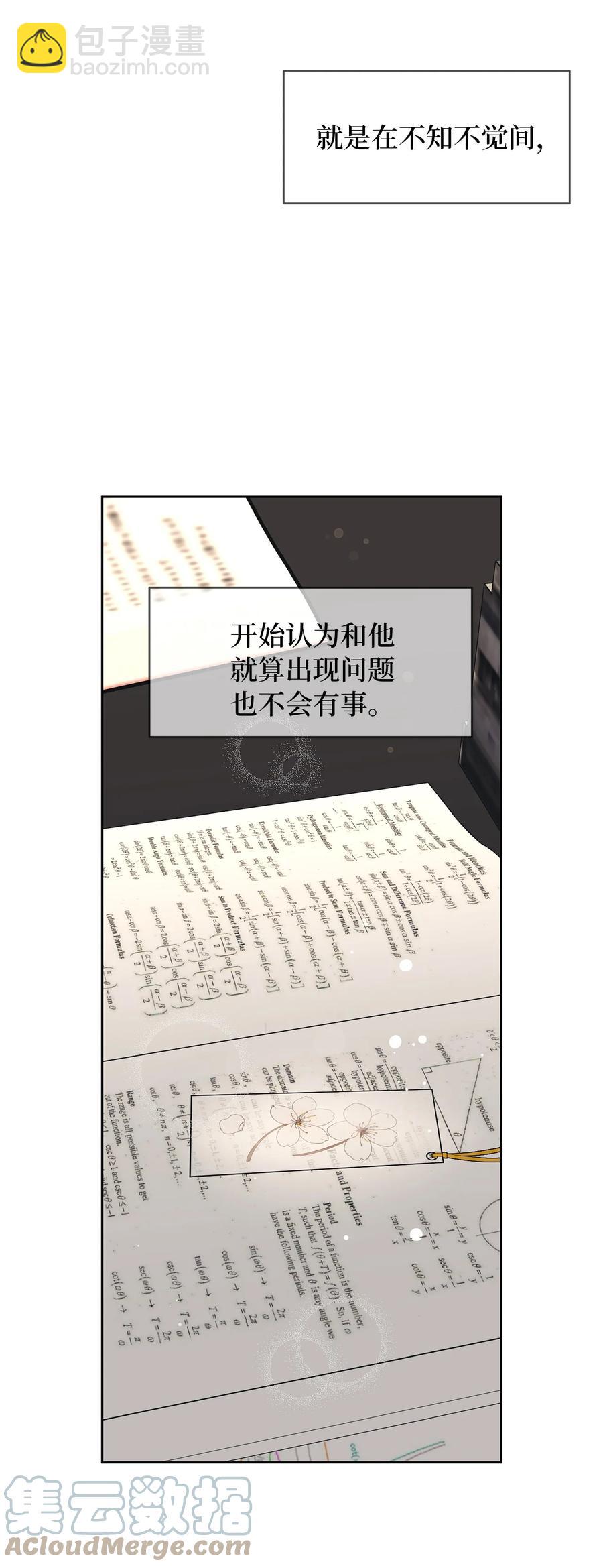 25 情侣款(1/2)-第25话