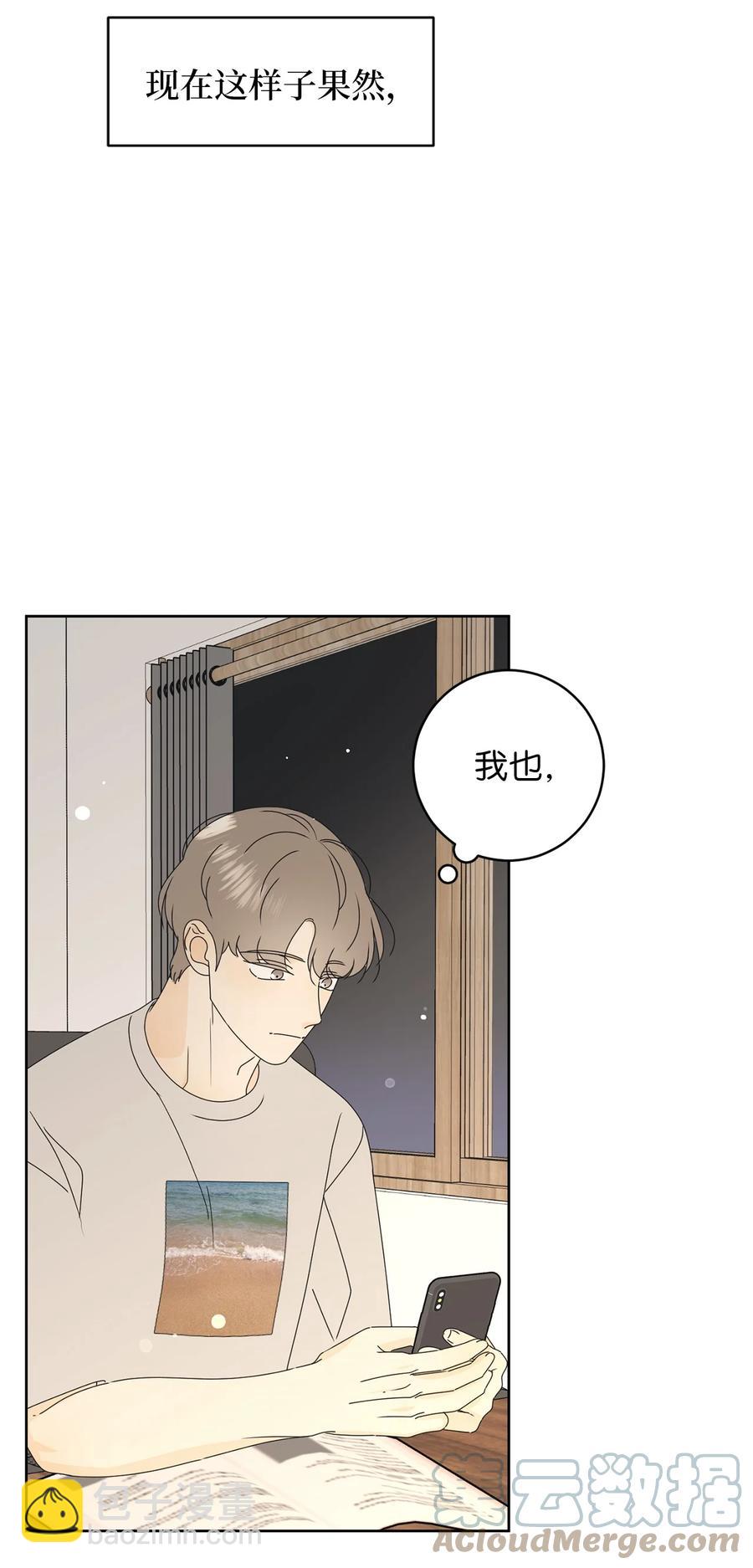 25 情侣款(1/2)-第25话