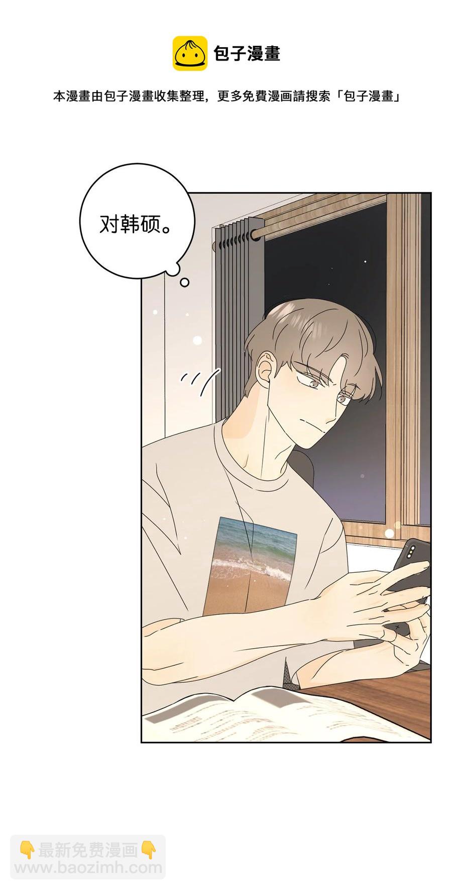 25 情侣款(1/2)-第25话