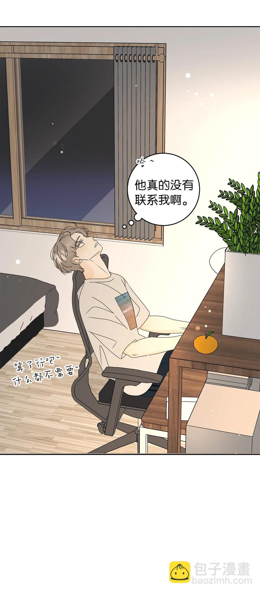 25 情侣款(1/2)-第25话