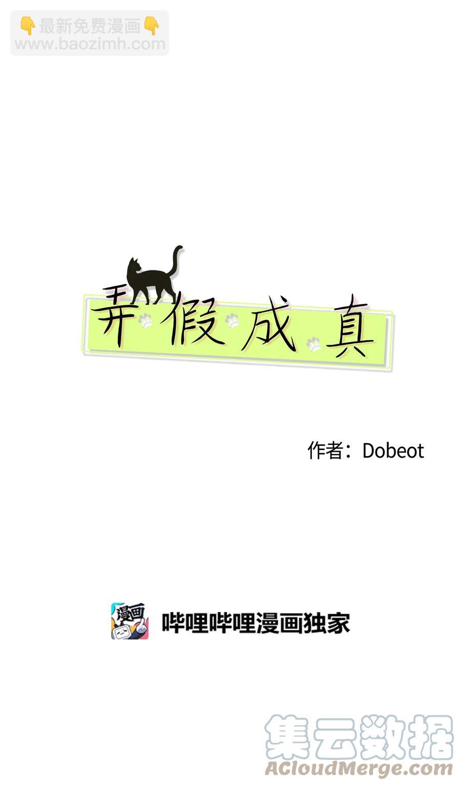 25 情侣款(1/2)-第25话