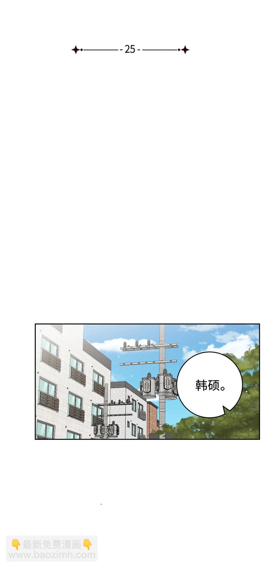 25 情侣款(1/2)-第25话