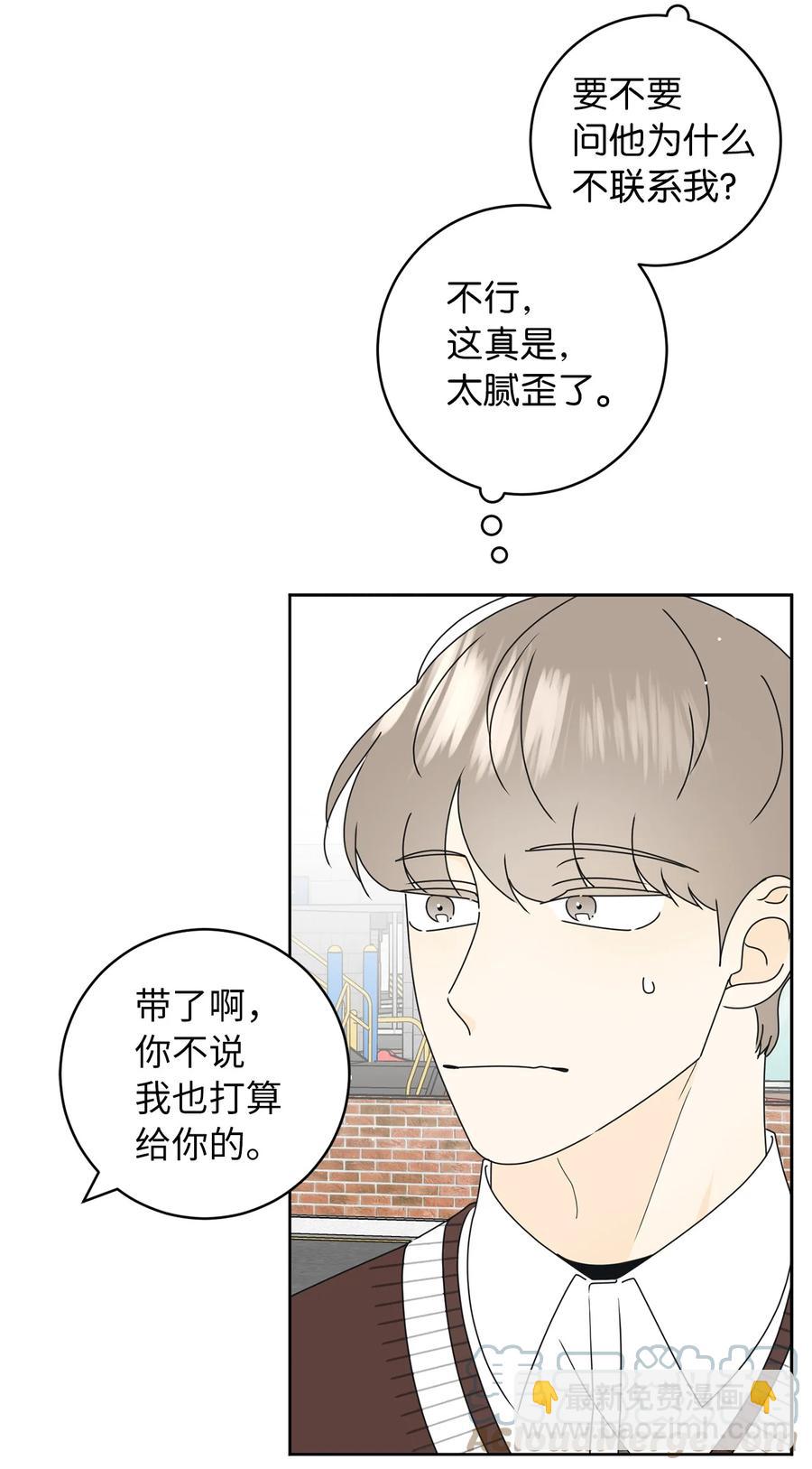 25 情侣款(1/2)-第25话