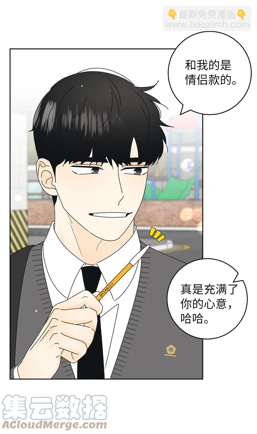 25 情侣款(1/2)-第25话