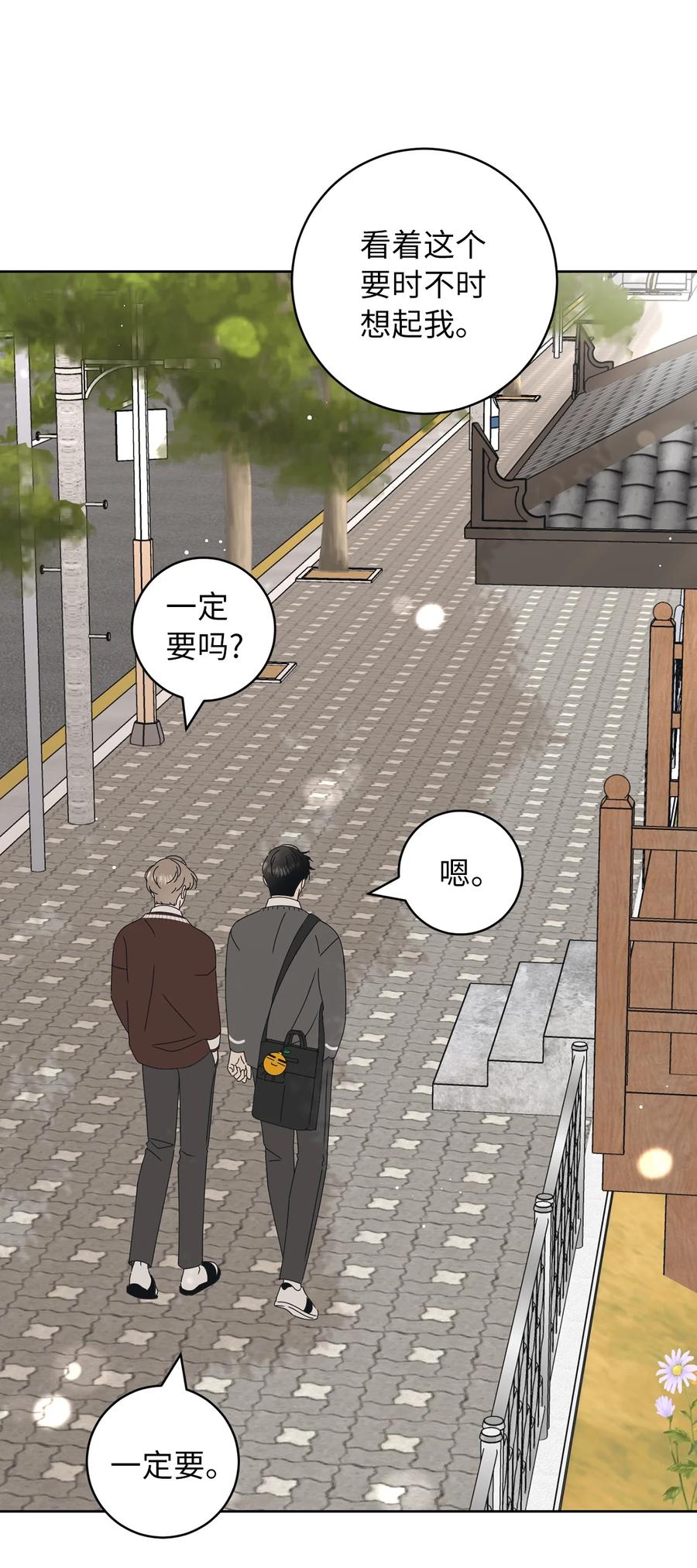 25 情侣款(1/2)-第25话