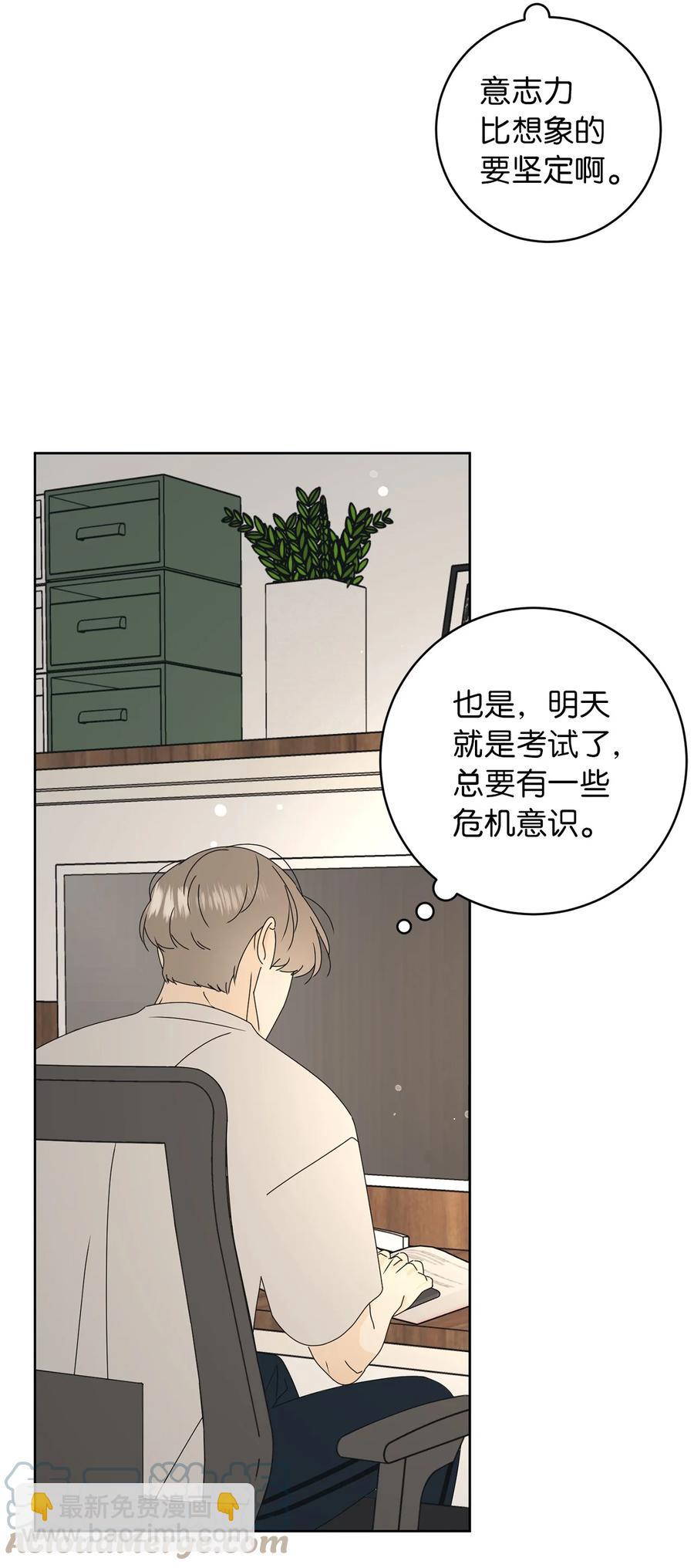 25 情侣款(1/2)-第25话