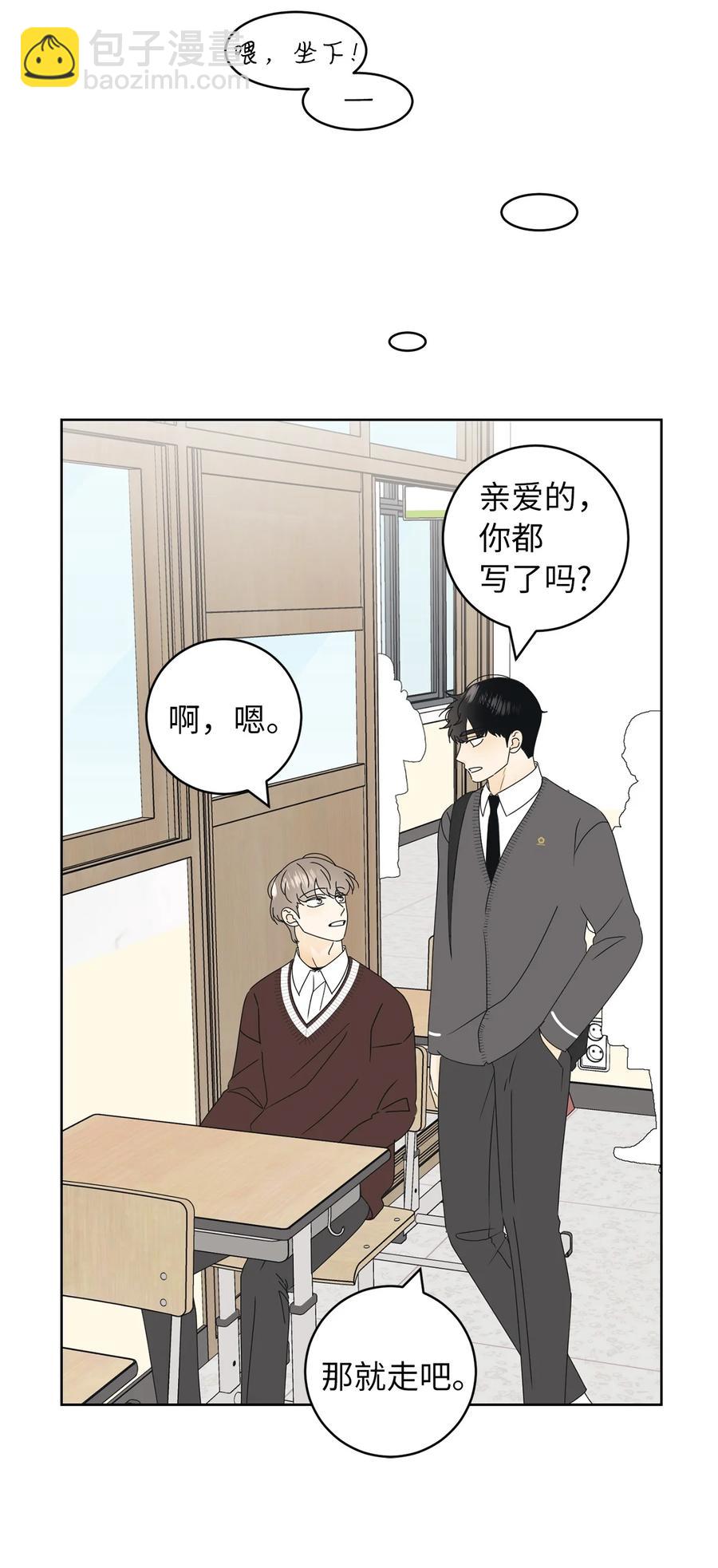 25 情侣款(1/2)-第25话