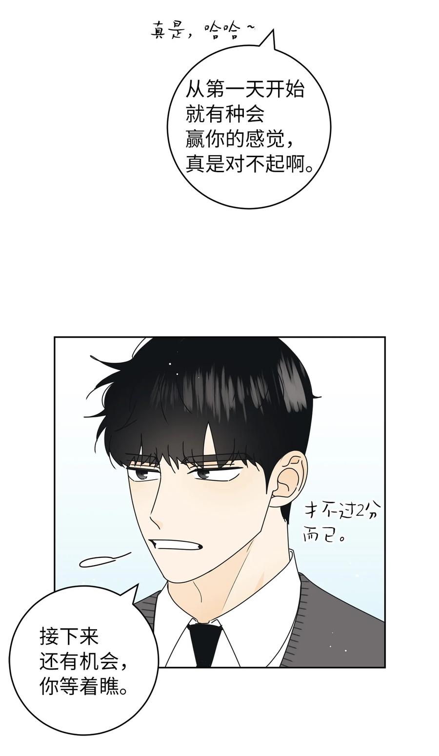 25 情侣款(1/2)-第25话