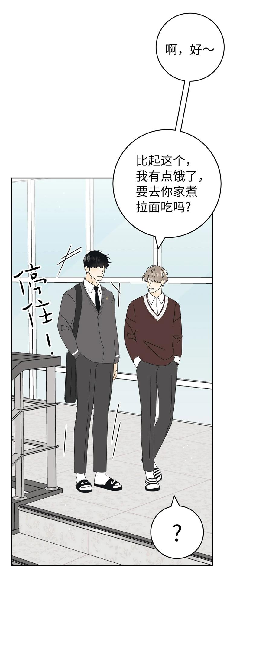 25 情侣款(1/2)-第25话