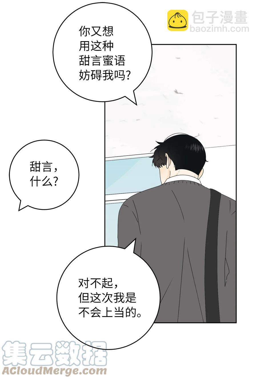 25 情侣款(1/2)-第25话