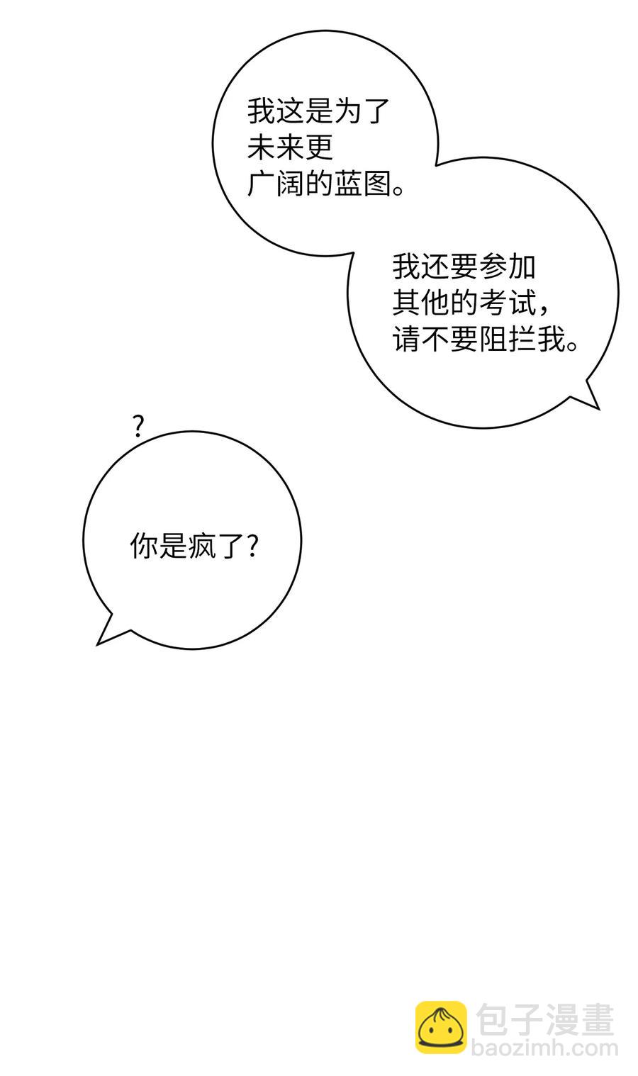 25 情侣款(1/2)-第25话