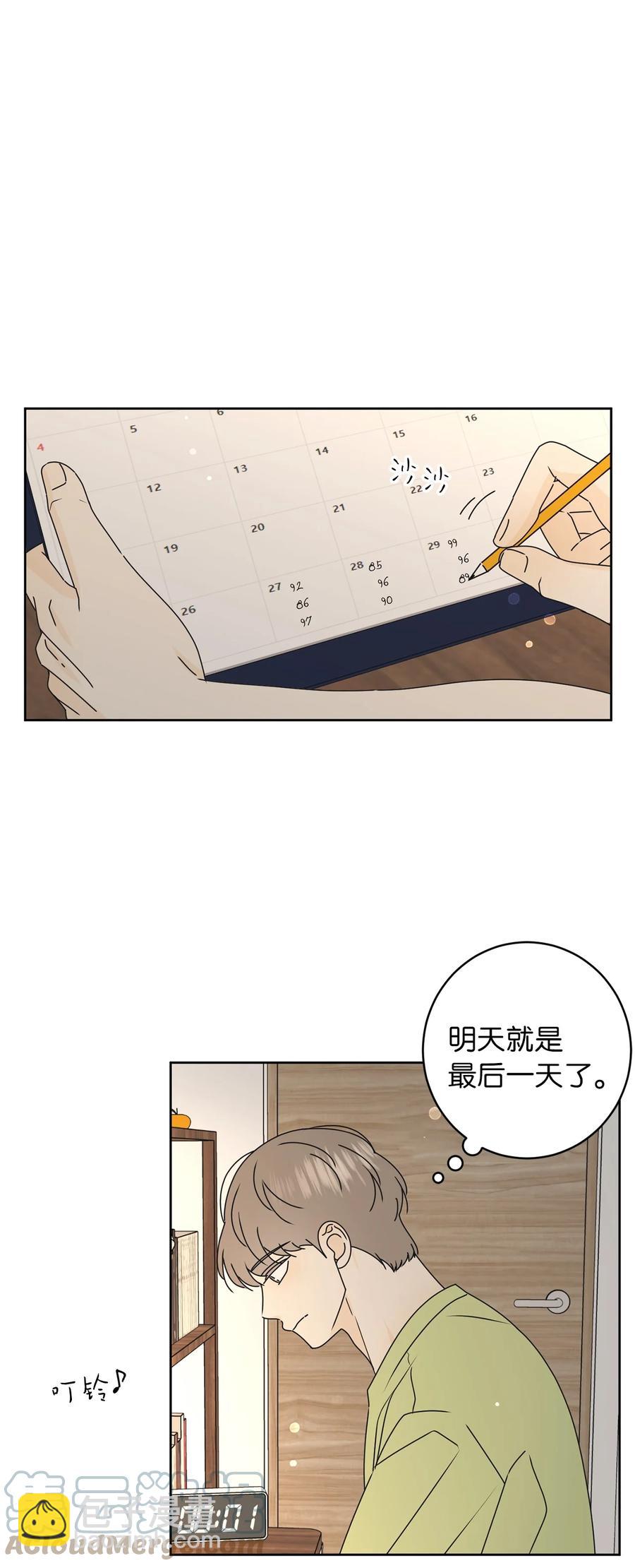 25 情侣款(1/2)-第25话