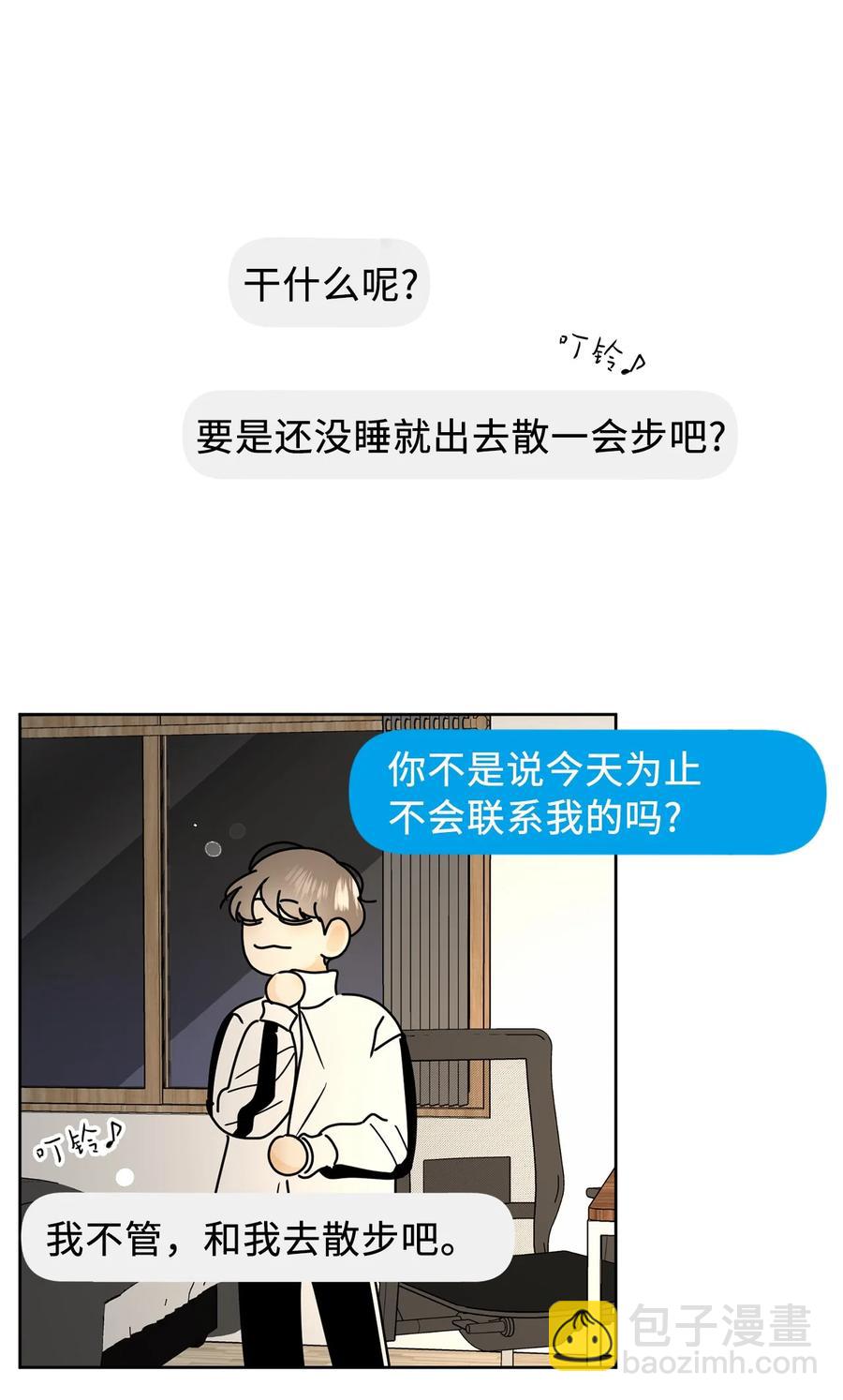 25 情侣款(1/2)-第25话