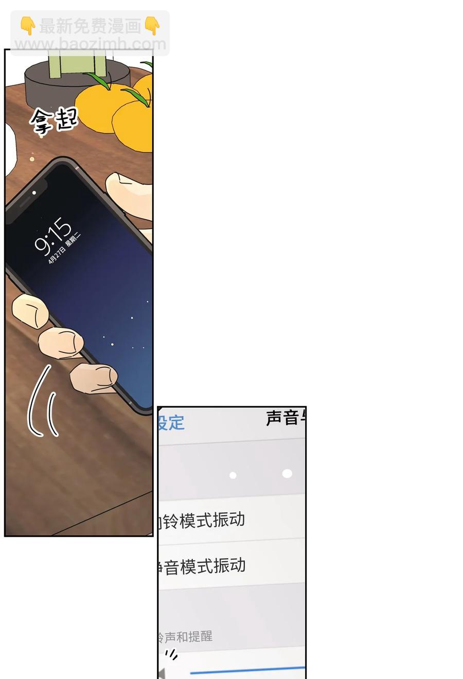 25 情侣款(1/2)-第25话