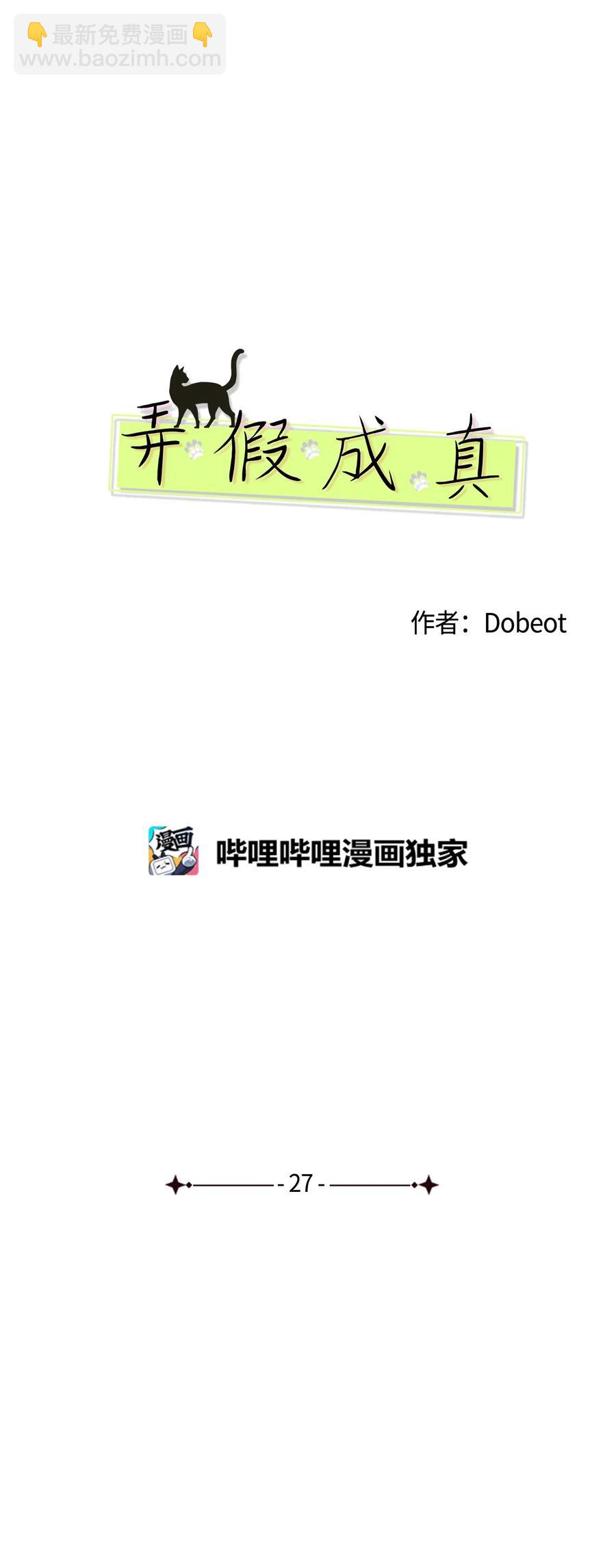 27 最初的善意(1/2)-第27话