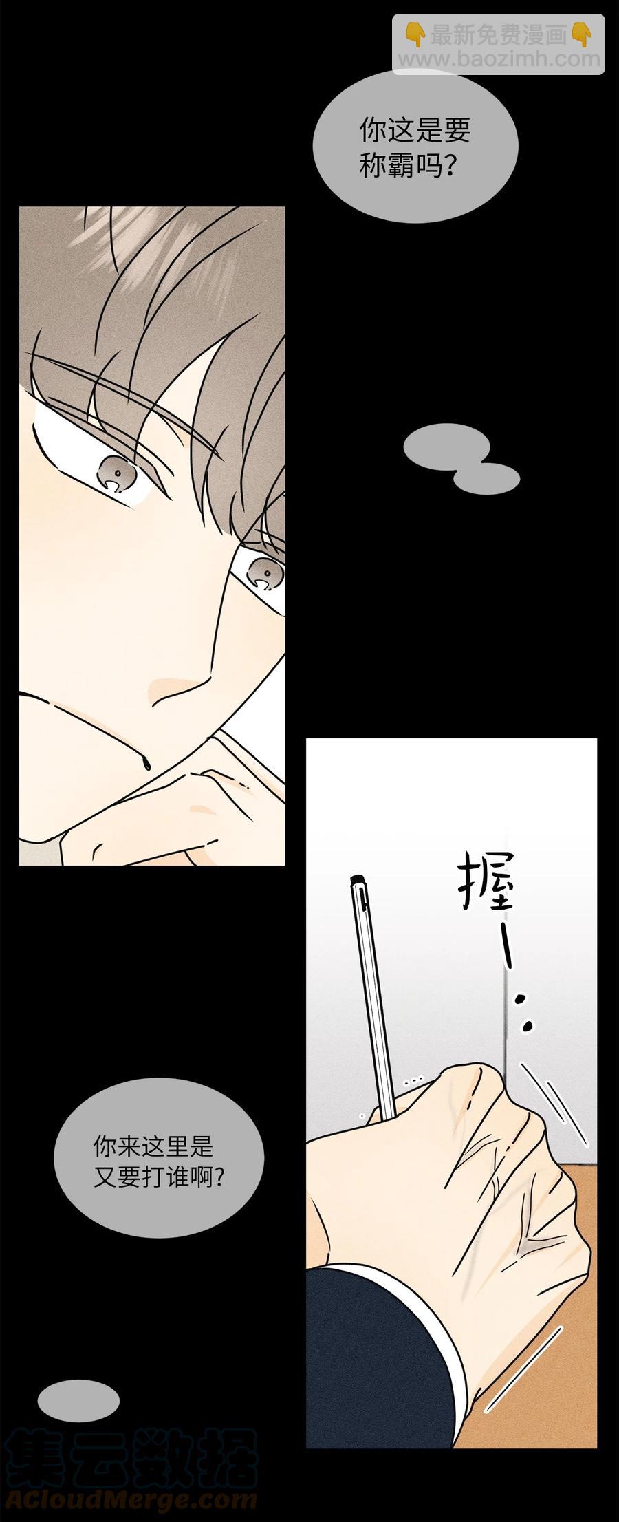 27 最初的善意(1/2)-第27话